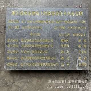 厂家定制青石教学楼标志牌石雕书法刻字警示牌铭牌竣工牌来图定做