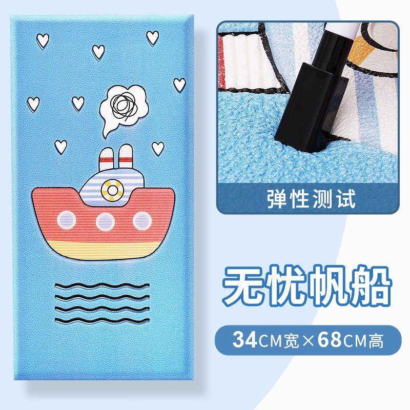 걱정 없는 항해