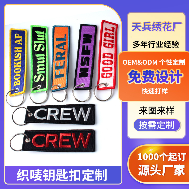 Customized Double-Sided Embroidered Keychain Tags with Creative Patterns, Woven Keychains, Portable Trendy Textured Pendants