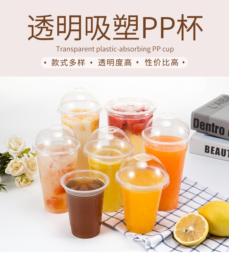 pp吸塑杯_01.jpg
