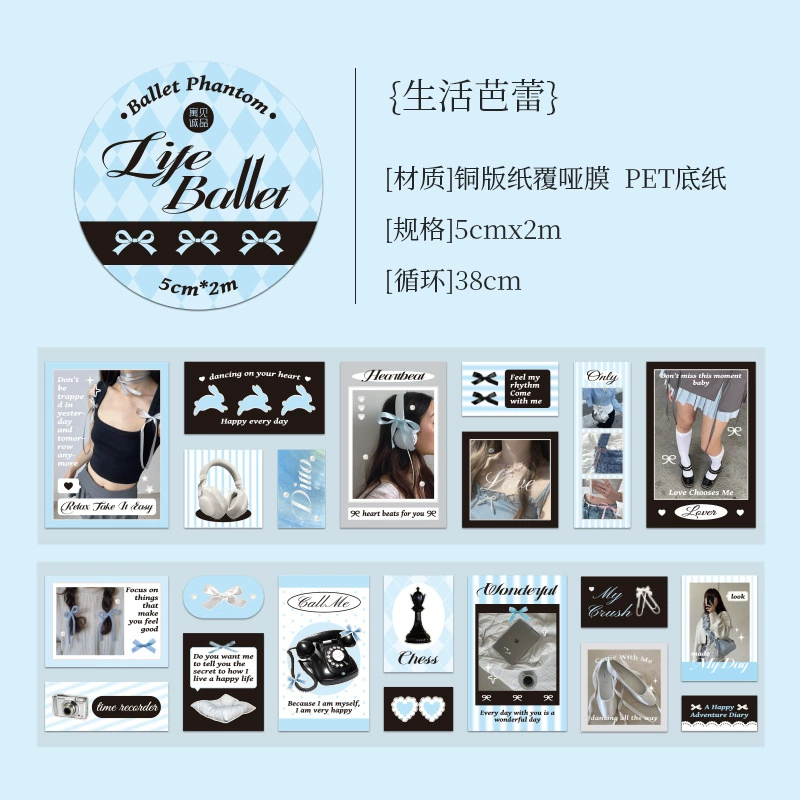 Лента Washi Ballet Phantom Series, декоративная самоклеящаяся лента 5 см × 2 м, милые балетные дизайны