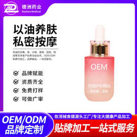 私密花园少女精油定制 以油养肤私处按摩精油清新留香养护加工OEM
