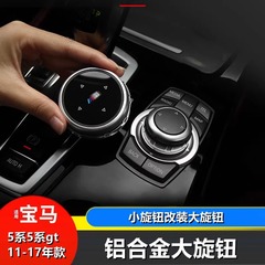 BMW専用3シリーズ5シリーズ2シリーズX3X4X5X6GTマルチメディアラージノブカバートリムステッカーMラベルに適しています。