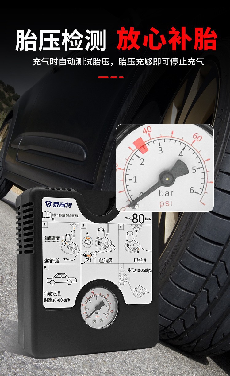 Car Tire Inflator with Wired Cigarette Lighter Plug, Electric Air Pump with Tire Pressure Measurement and Tire Repair All-In-One Device