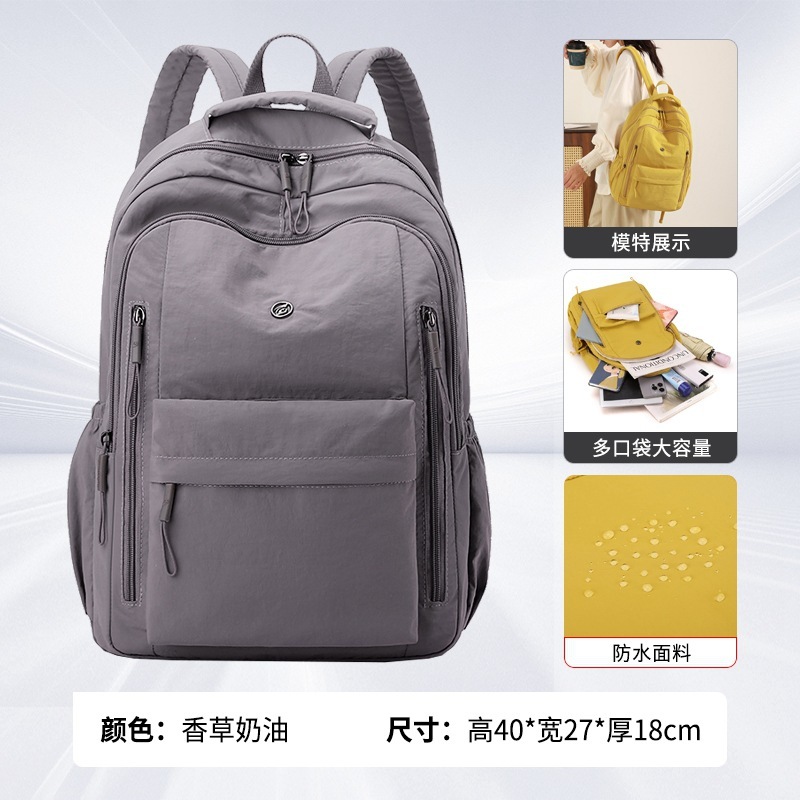 时尚旅行轻便女双肩包户外休闲男士背包高级感超轻大容量学生书包|undefined