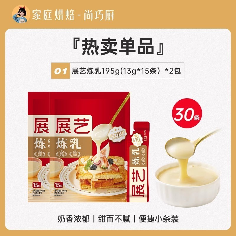 熊猫炼乳小包装家用商用咖啡炼奶蛋挞儿童淡奶油无小馒头烘焙添加|undefined