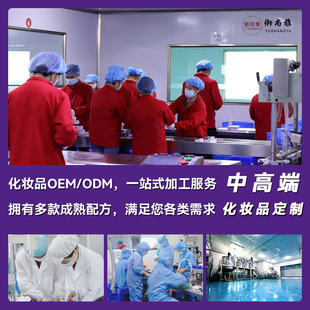 贴牌化妆品定制护肤品加工OEM补水保湿面霜定制水乳膏霜代加工