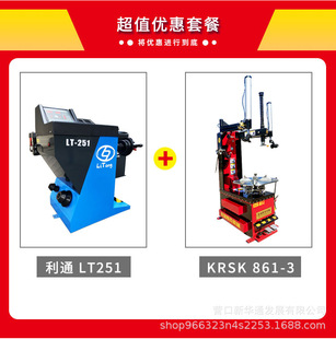 Tire removal machine tire removal machine automobile explosion-proof tire vacuum tire auxiliary arm tire removal machine automobile protection tool equipment package