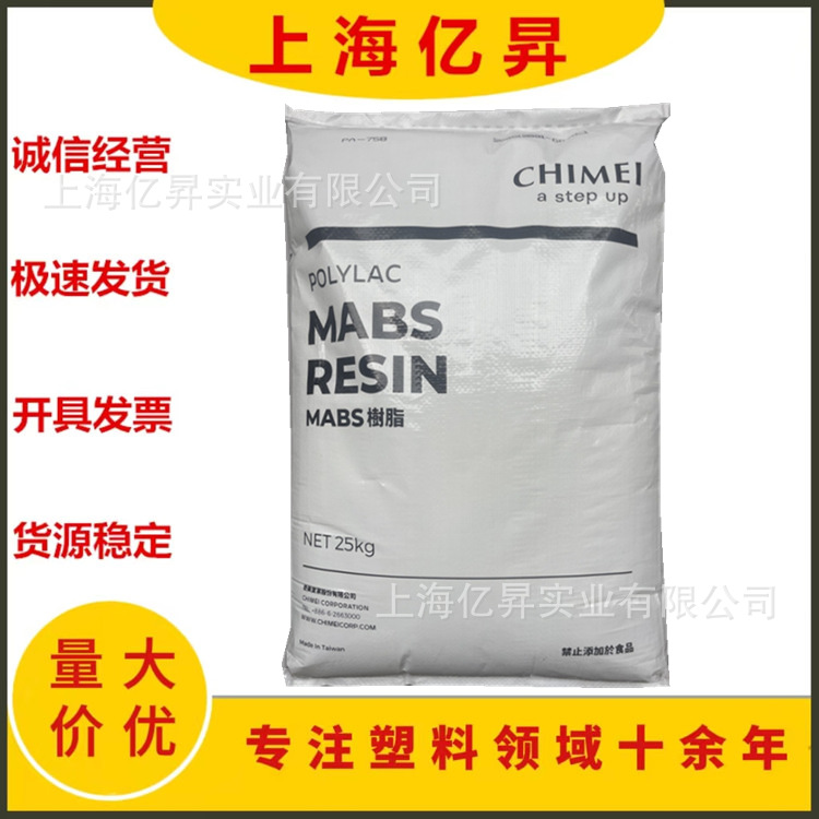 ABS台湾奇美 PA-777D PA-777B PA-777E 超耐热  发热电器外壳