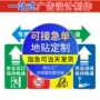 通道地面标示提示地贴