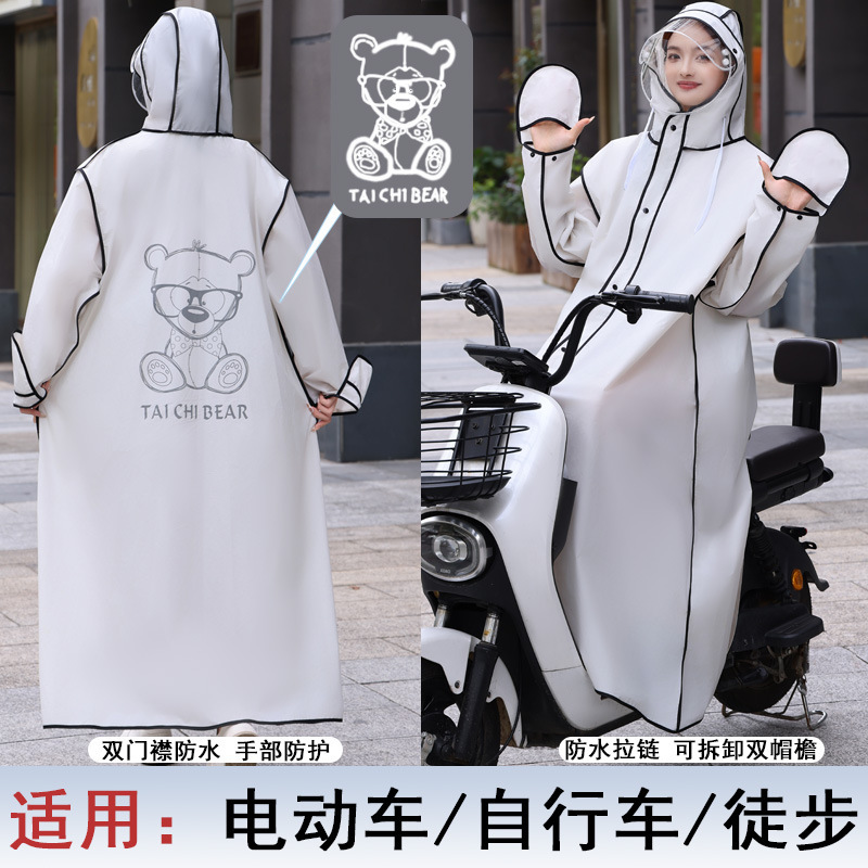 单人雨衣长款全身防暴雨成人外穿电动车专用人车分离加厚雨披|undefined