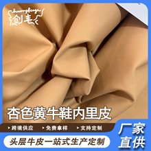 现货批发水染内里皮头层粒面牛皮透气笨染鞋内里鞋垫用真皮牛皮革