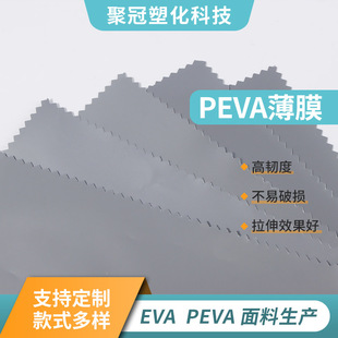 PEVA��ɫ��Ĥ ʳƷ���b�y�ұ�Ĥ �����ִ������ĤEVA���±�Ĥ