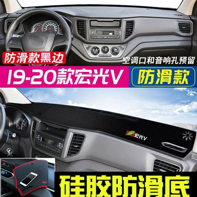 Günəş əleyhinə siperlik Hongguang S1 S3 Dashboard Sunshade - 19-22-wuling-hongguang-v-black-border