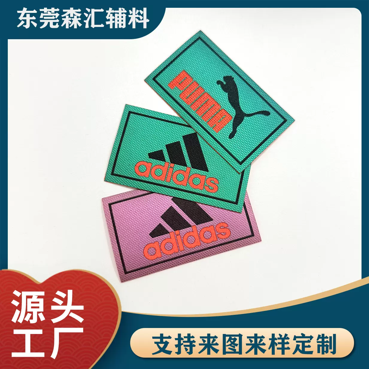 源头工厂定制硅胶厚板刻字膜丝网印领标服装通用高品质硅胶丝印织