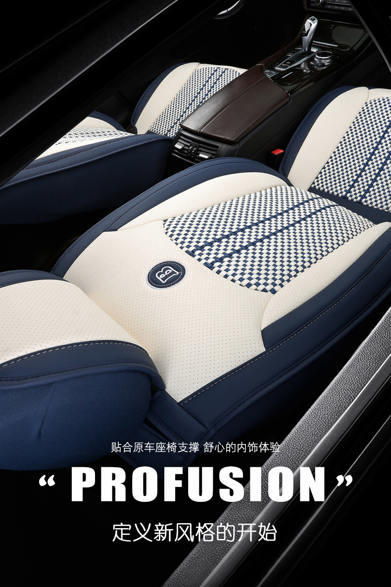 2023 Nissan New Sylphy Bluebird Qashqai Qijun Teana Special All-inclusive Cushion Summer Ice Silk Car Seat Cover