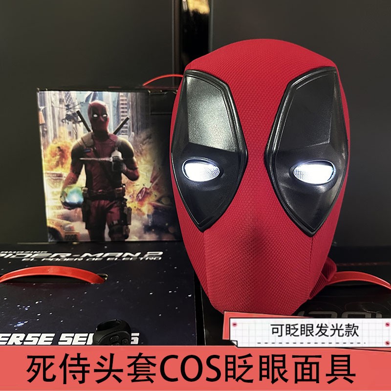 Marvel Deadpool Moving Eyes Glowing Version Fabric Electronic Mask