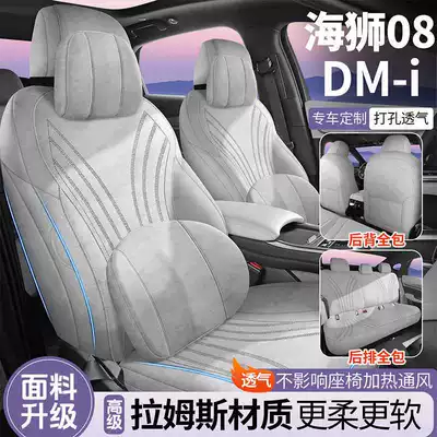 08DM-i seat covers, full-coverage Modelə uyğun (Original) oturacaq örtükləri