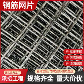 钢筋网片碰焊铁丝网建筑地暖网片双向螺纹钢筋网浇筑地面钢丝网片