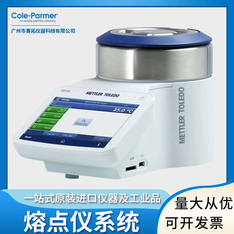 Импортированный тестер температуры плавления MP55, цифровой автоматический анализатор обнаружения температуры плавления 23029-14