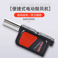 黑色燒烤配件工具電腦吹風機戶外家用電動鼓風機野炊燒烤助燃用具