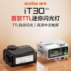 Godox IT30 Pro ミニフラッシュ自動 TTL 高速同期フラッシュトリガーは、さまざまなタイプのカメラにレトロに適応します