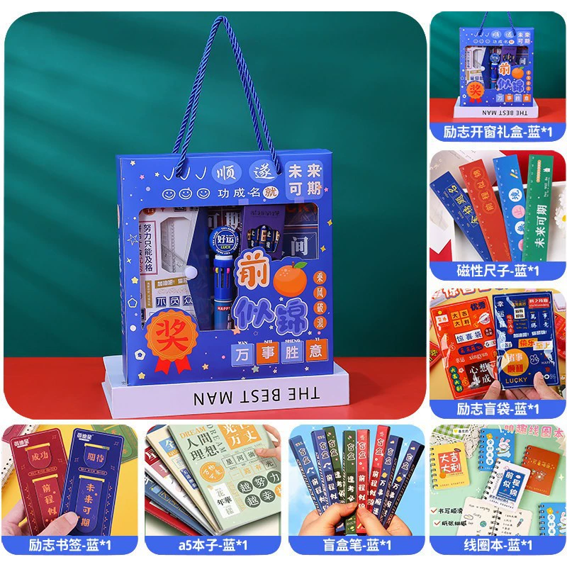 stationery для студентов, набор, награда для детского сада, подарок на день рождения