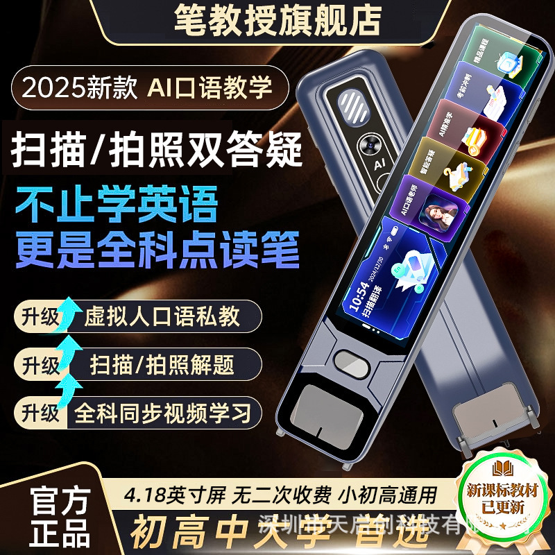 新款智能扫描点读笔全科通用多语言离线翻译词典笔小初高|undefined