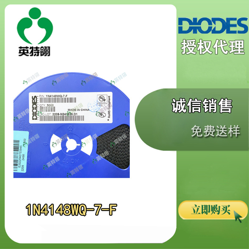 DIODES/美台 原装现货 1N4148WQ-7-F SOD-123 整流器 二极管