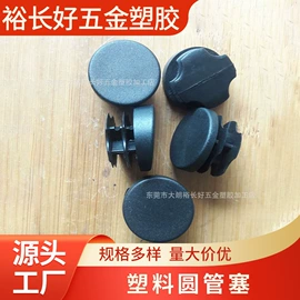 其他塑胶零件;橡塑管套;塑料堵头