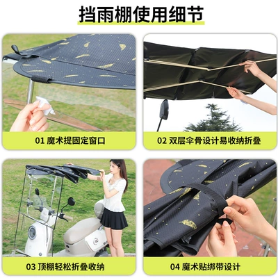 electric vehicle rain canopy, sunshade, Elektromobil üçün ön şüşə çətiri (günlük)