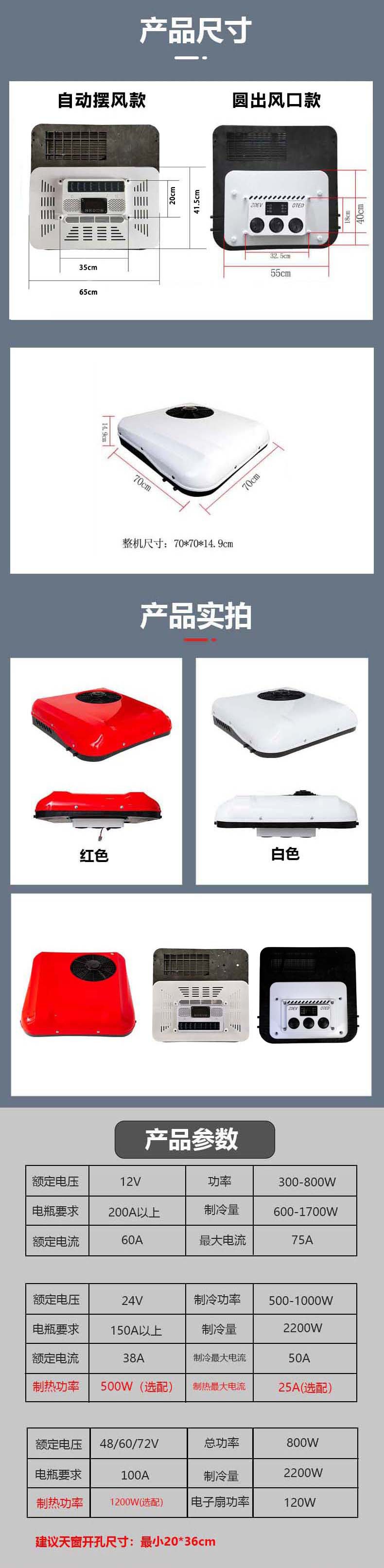 Car Air Conditioner, Vehicle-Mounted Electric Parking Cooler, Integrated Machine for Trucks, Solar-Powered Refrigeration, Smart Car Accessories, 12V24V Rooftop