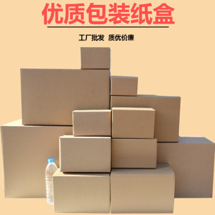 Express Delivery Cardboard Boxes, Small Batch In-Stock Packaging, Extra Hard Large Size for Luggage Moving, E-Commerce Packing Boxes Wholesale for Cross-Border Trade