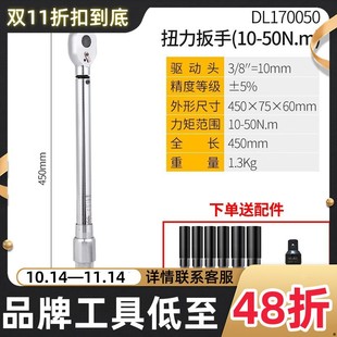 Deli Heavy Duty Preset Torque Wrench suit Torque Wrench Multifunctional Spark Plug Torque Ratchet Wrench