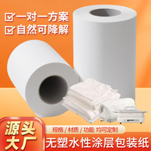 FSC认证回收禁塑替代淋膜涂层微波炉电磁炉烤箱无塑涂层纸袋包装