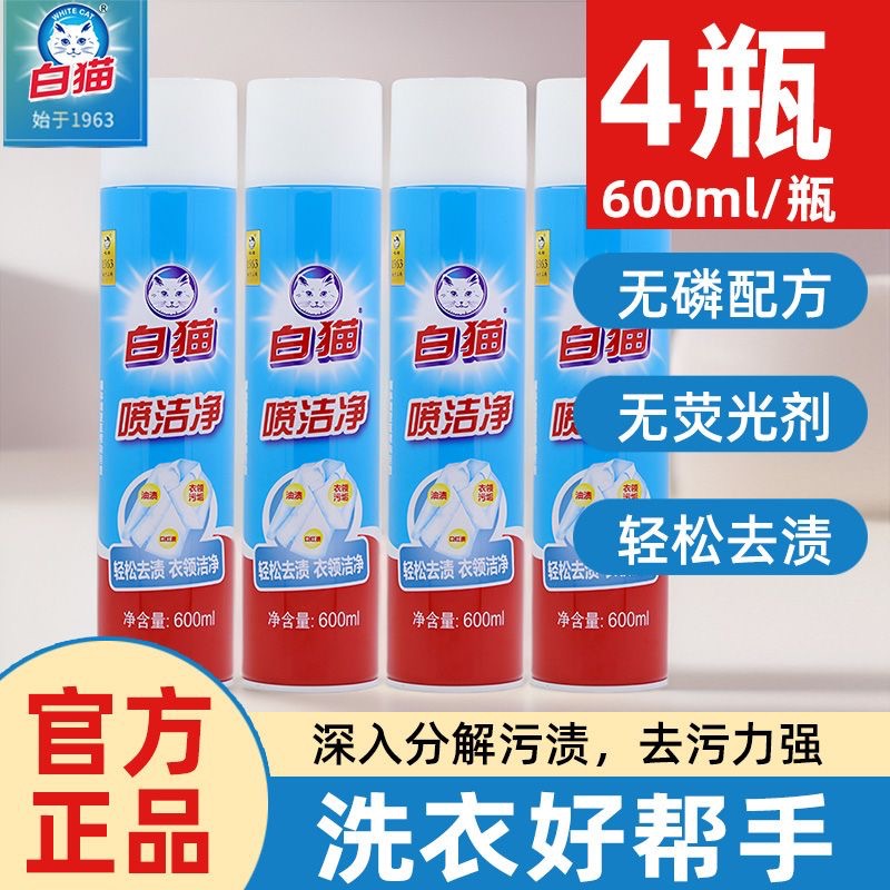 2400ml 화이트 캣스프레이 클렌징 600ml 4병