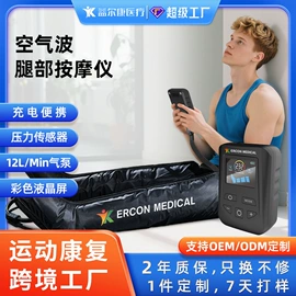 电动美腿仪;其他按摩器材;手部按摩仪