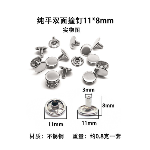 201 stainless steel double-sided impact rivet for DIY accessories flat head round male and female rivets single-sided mushroom head rivet