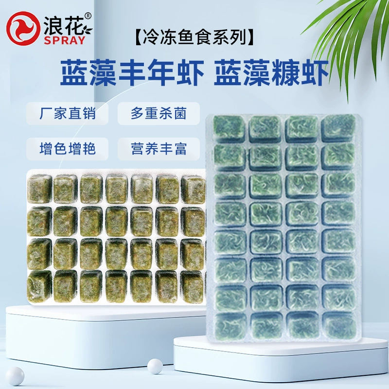 Замороженные маленькие красные бутоны Цианобактерии Новый год Креветки Цианобактерии Креветки Декоративный корм для рыб Фабрика Оптовая Прямые продажи