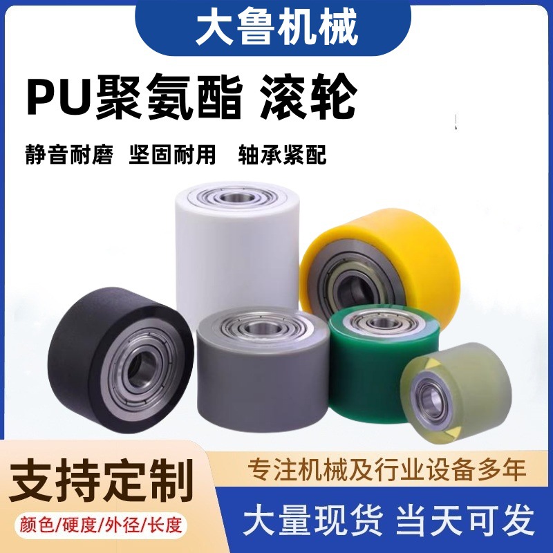 QAC43-20/30/40/50聚氨酯包胶滚筒轴承滚轮从动轮无动力压轮RORUA