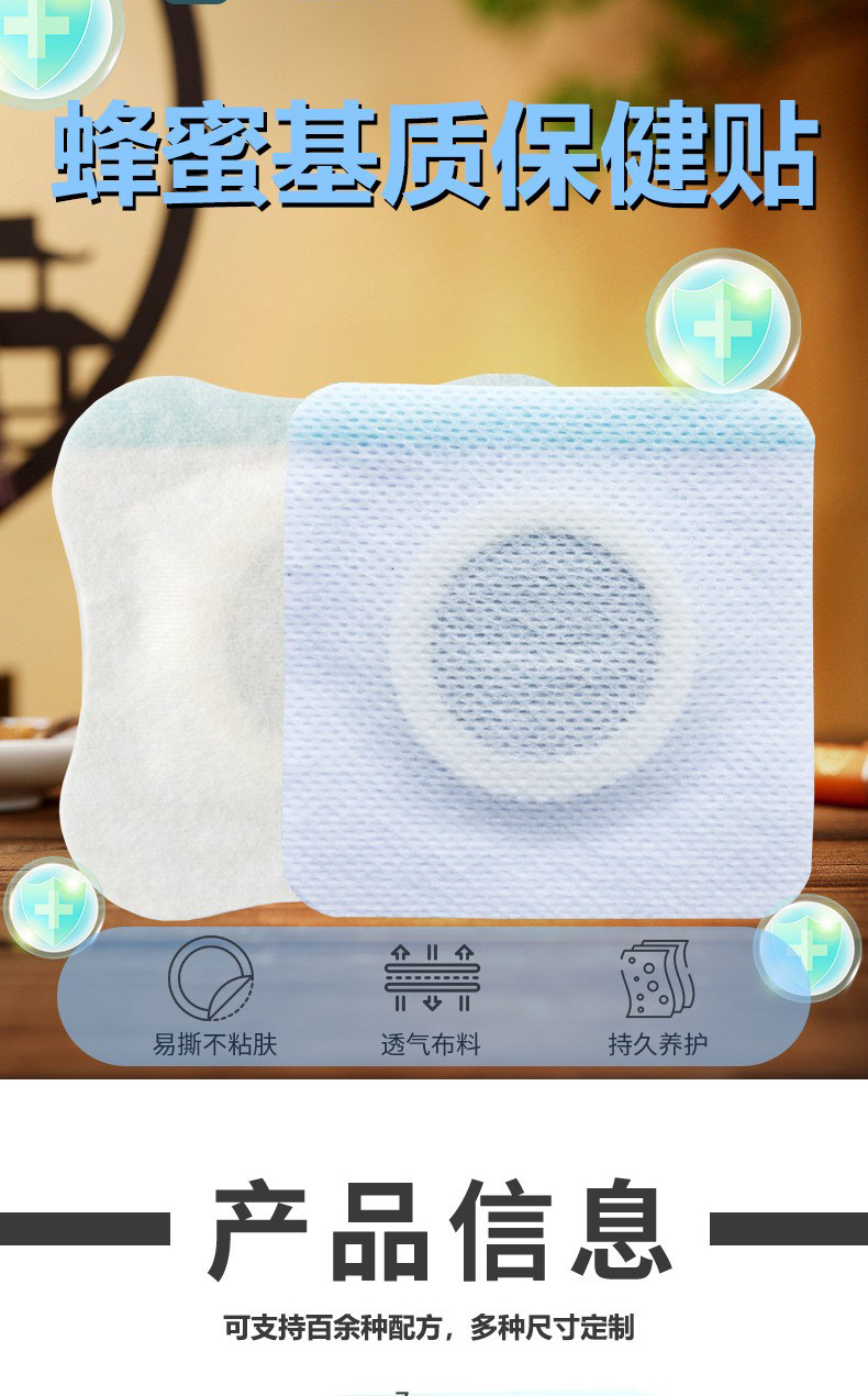 Honey Matrix Herbal Acupoint Patch for Children Navel Support 7cm x 7cm key features
