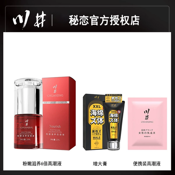 [Rough orgasm] 6 times orgasm liquid+males increase cream
