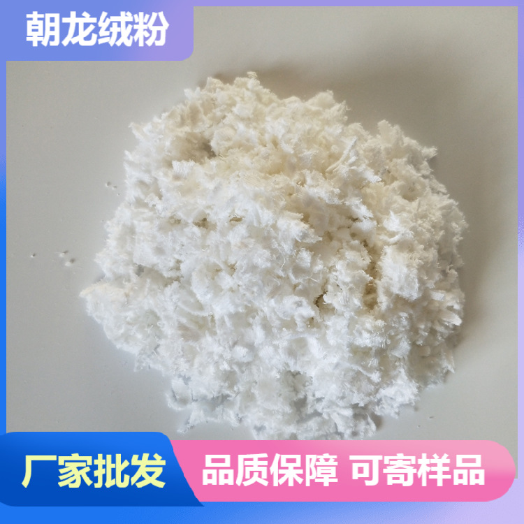 供应全棉漂白针织布碎 现货供应 路用纤维短绒 白色漂白脱脂短绒