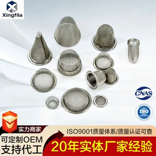 定制304不锈钢过滤网帽单层过滤帽高精度包边碗状网双层过滤网帽