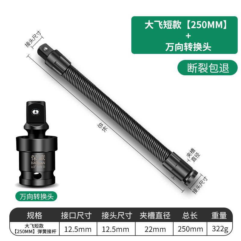 Llave eléctrica universal varilla de conexión suave alargada conector universal eje flexible cabeza de conversión manga 1 / 2 gran elástica