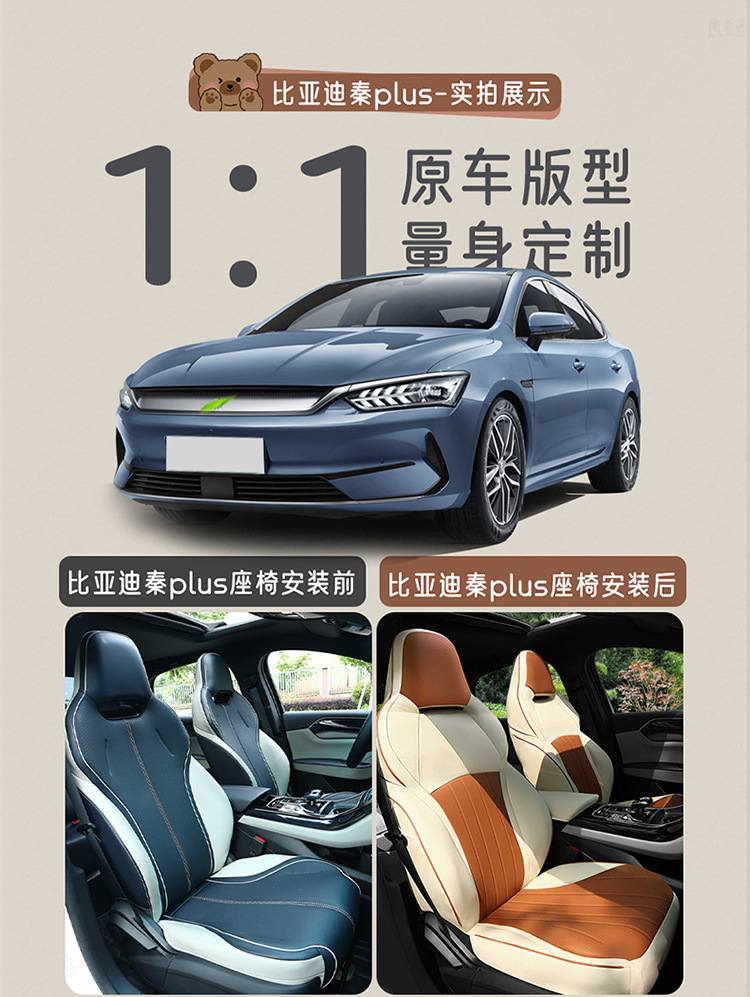 BYD Qin PLUS Special Car Seat Cover Four Seasons General New Full Cushion Leather Seat Cover