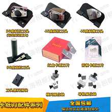 拉刀头卡纸机裁纸刀十字绣装裱卡纸圆刀片3045度刀头滑块塑料脚刀