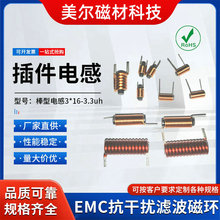 ����늸� 3*16-3.3uh �{�׾�늸�EMC�ŭh�������鿹�ɔ_���늸�