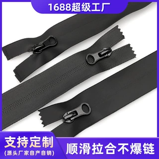 5拉锁防水开尾拉链带锁顺滑/尼龙材质冲锋衣帐篷户外装备无痕TPU