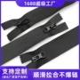 无痕防水开尾带锁拉锁
